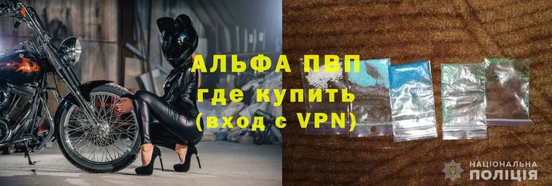 купить наркотики цена  Каспийск  А ПВП VHQ 